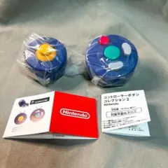 Nintendo コントローラーボタンコレクション2 ゲームキューブ 2個セット