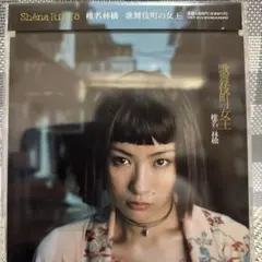 椎名林檎 歌舞伎町の女王 CD - メルカリ