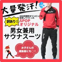 激安❗️男女兼用サウナスーツ（減量着）上下セット【BLACKのXS】