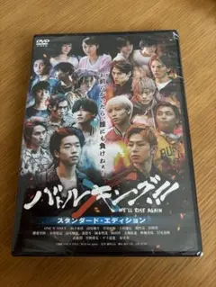 ワンエン バトルキング DVD
