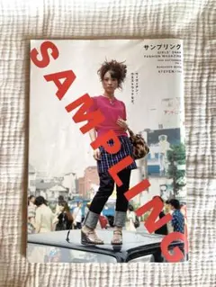 SAMPLING サンプリング ヴィヴィアン 雑誌 1998年9月号 SAMPLING サンプリング ヴィヴィアン 雑誌 1998年9月号 - メルカリ