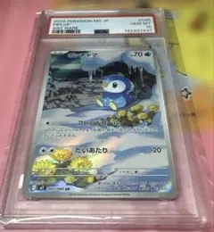 ポッチャマ AR PSA10 085 080 - メルカリ