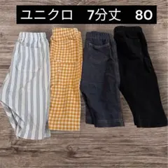 ユニクロ　レギンス　80 まとめ売り　ストライプ　チェック　保育園着