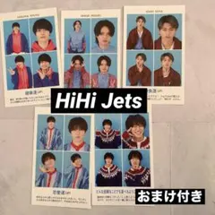 TVガイド　証明写真　HiHi Jets全員