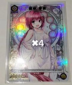 ユニオンアリーナ ToLOVEる 黒咲芽亜 4枚セット - メルカリ