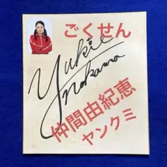 tacica　直筆サイン入りミニ色紙 tacica 直筆サイン入りミニ色紙 | Mercari
