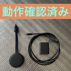 Google Chromecast 第3世代 クロームキャスト