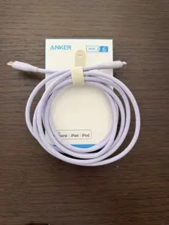 ANKER ライトパープルLightningケーブル　1.8m