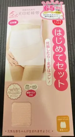犬印 はじめて妊婦帯セット 腹巻きタイプ HB8106 ピンク M～Lサイズ