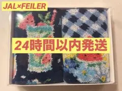 2026年最新】feiler ハンカチ jalの人気アイテム - メルカリ