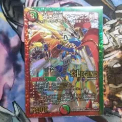 ドギラゴン剣　シークレットのサムネイル