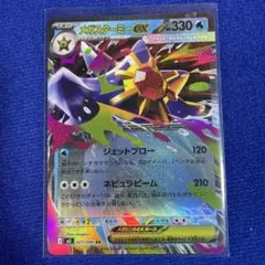 メガスターミーEX ポケモンカード　RR ムニキスゼロ