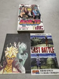 初版第1刷レア特典付き未開封新品 BORUTO ボルト 8巻 ナルト - メルカリ