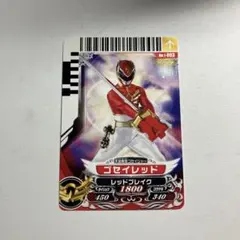 ダイスオー ゴセイレッド