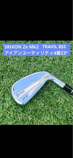 カスタム仕様】SRIXON ZX Mk2 ユーティリティアイアン4U23° - メルカリ