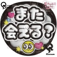 目線ください 黒 うるつやA3】ぷっくりうちわ文字 ファンサ文字 カンペ