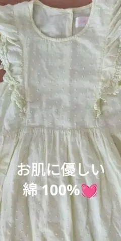 ELFINDOLL CLASSIC ワンピース 130cm綿100%のサムネイル