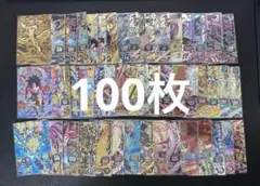 ドラゴンボールヒーローズ CP 100枚　まとめ売り⑨