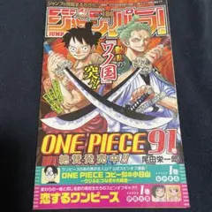 ジャンパラ！ジャンプチラシ(漫画本なし)6枚セット - メルカリ
