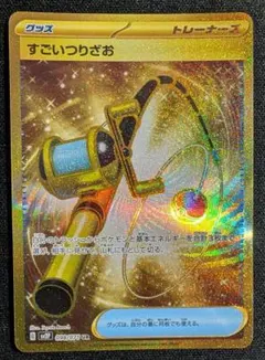 2026年最新】すごいつりざお urの人気アイテム - メルカリ