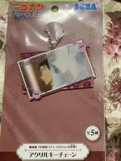 ハロウィンの花嫁　高木　佐藤　アクリルキーホルダー