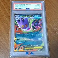 メガガルーラex SR psa10 - メルカリ