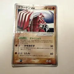 2026年最新】グラードンex プロモの人気アイテム - メルカリ