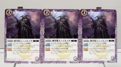 2026年最新】バトルスピリッツカード魔導の契約神ハデスの人気アイテム