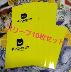 秋葉原限定 10枚セット デンコーセッカ スリーブ ポケモンカード ポケカ