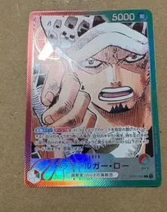 トラファルガー　ロー　リーダーパラレル　OP01-002