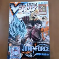 Vジャンプ 2009年2月号 - メルカリ