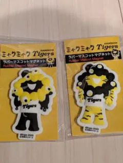 大阪万博 ミャクミャクタイガース 3Dラバーマスコットマグネット【2点セット】