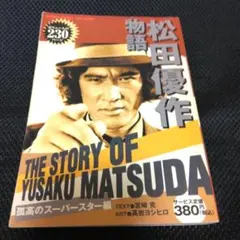 す*る様 野島伸司脚本「聖者の行進」DVD-BOX 4枚組 セル版 動作確認済