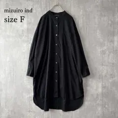 ミズイロインド mizuiro ind スタンドカラーロングシャツ ブラック F