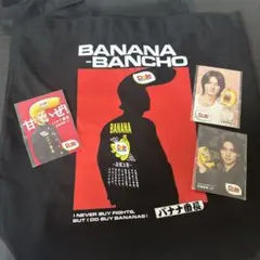 佐藤景瑚 Dole バナナ番長 トートバッグ 黒 トレカ ドール