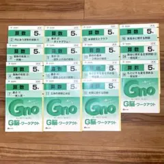 2026年最新】グノーブル ワークアウト 5年の人気アイテム - メルカリ