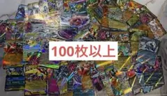 ポケモンカード RRカード まとめ売り