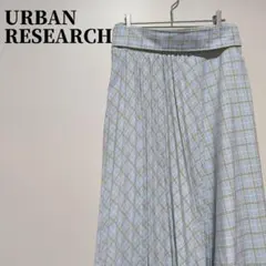 アーバンリサーチ 水色 チェック柄 フレアスカート ロング丈