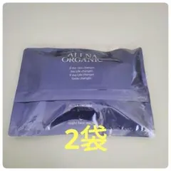 2袋セット　オルナ オーガニック 夜用フェイスマスク フェイスパック 美容液