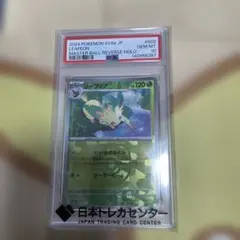 B*認様 リーフィア マスボミラー psa10 - メルカリ