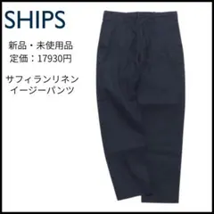 新品 SHIPS(シップス) サフィランリネンイージーパンツのサムネイル