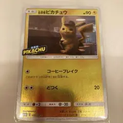 2025年最新】ポケモンカード 名探偵ピカチュウの人気アイテム - メルカリ