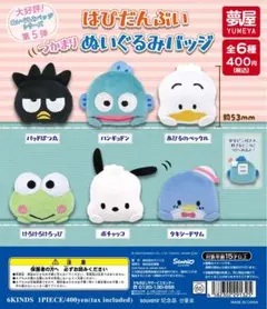 ハンギョドン フィギュア キーホルダー ぬいぐるみピンバッチ 3つセット