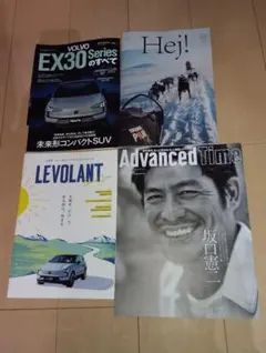 VOLVO EX30 カタログ 雑誌 4冊セットのサムネイル