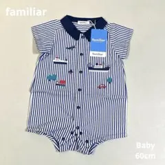 【familiar】ファミリア　ベビーシャツロンパース　未使用60cm タグ付き