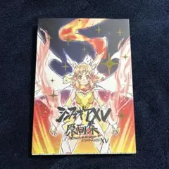 グ*ン様 藤本さとる 戦姫絶唱シンフォギア 画集 通常版 - メルカリ