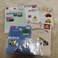 ワッペンセット 5種類