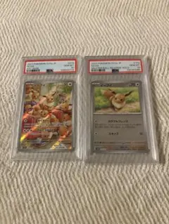 イーブイ AR マスターボールミラー PSA10 2枚セット