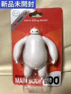 【新品未開封】ベイマックス　フィギュア　メインボディ