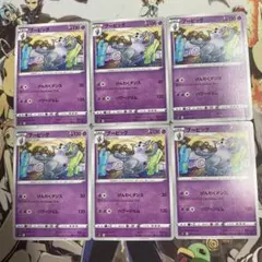 ポケモンカード　ブーピック